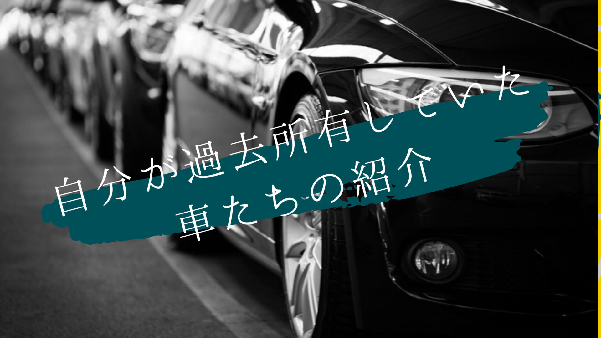 車の傷は素人でも直せる 素人の自分がdiyで修理してみた キャブマガ